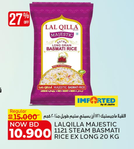 available at الجزيرة سوبرماركت in البحرين