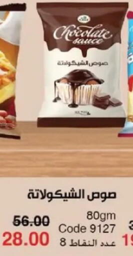 available at ماى واى مصر in Egypt - القاهرة