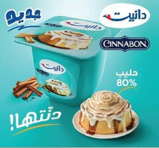 available at جمعية الدعية التعاونية in الكويت - مدينة الكويت