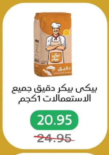 available at Pickmart in Egypt - Cairo