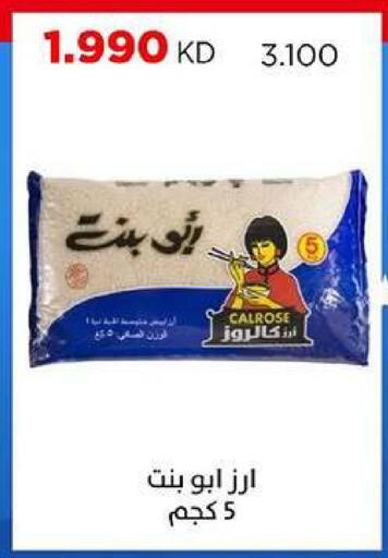 available at جمعية ضاحية صباح السالم التعاونية in الكويت - مدينة الكويت