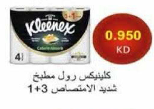 available at جمعية الرميثية التعاونية in الكويت - مدينة الكويت