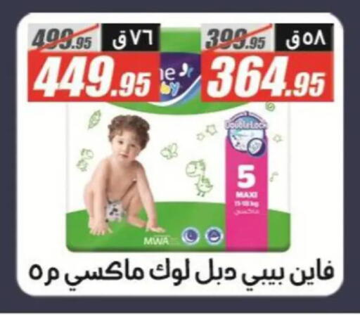 available at الفرجاني هايبر ماركت in Egypt - القاهرة