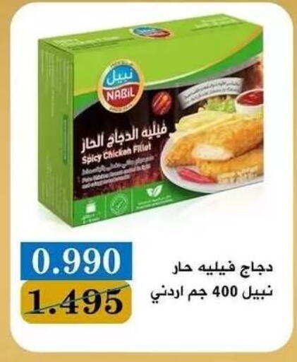 available at جمعية البيان التعاونية in الكويت - مدينة الكويت