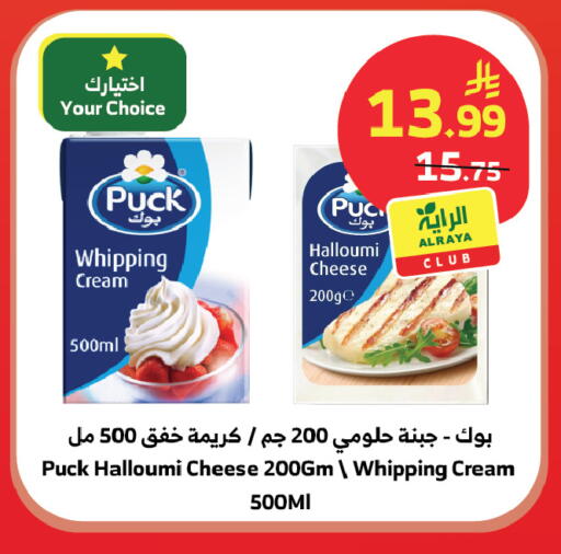 available at الراية in مملكة العربية السعودية, السعودية, سعودية - خميس مشيط