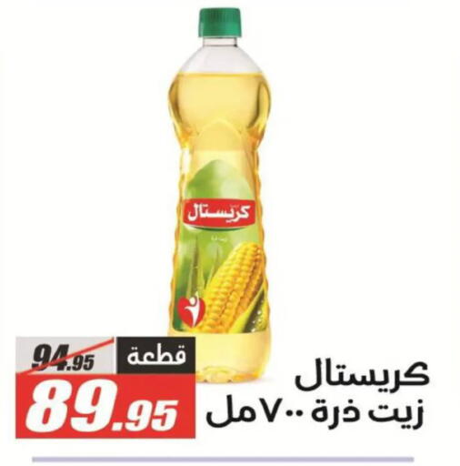 available at الفرجاني هايبر ماركت in Egypt - القاهرة