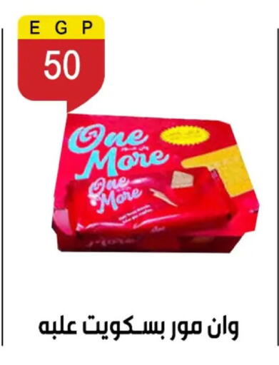 available at بن سليمان in Egypt - القاهرة