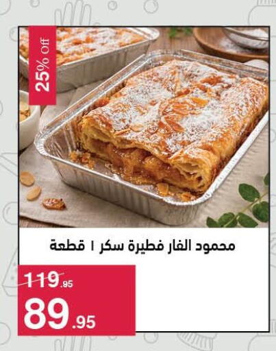 available at محمود الفار in Egypt - القاهرة