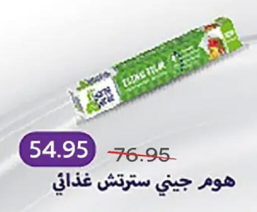 available at Pickmart in Egypt - Cairo