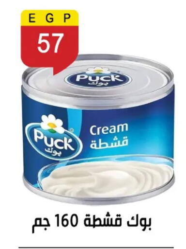 available at بن سليمان in Egypt - القاهرة