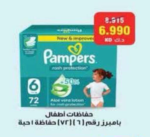 available at جمعية الرميثية التعاونية in الكويت - مدينة الكويت