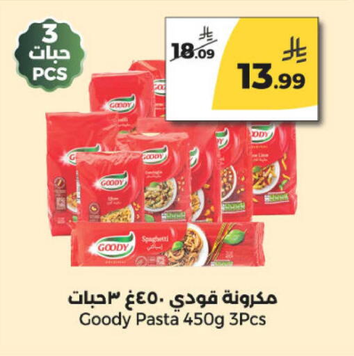 available at  دانة طازج يوميا in مملكة العربية السعودية, السعودية, سعودية - الرياض