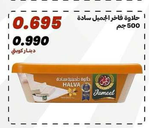 available at جمعية الدعية التعاونية in الكويت - مدينة الكويت