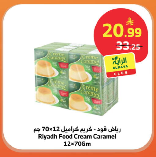 available at الراية in مملكة العربية السعودية, السعودية, سعودية - المدينة المنورة