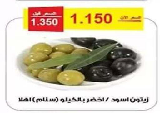 available at جمعية الفنطاس التعاونية in الكويت - مدينة الكويت