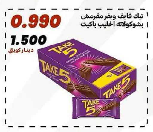 available at جمعية الدعية التعاونية in الكويت - مدينة الكويت