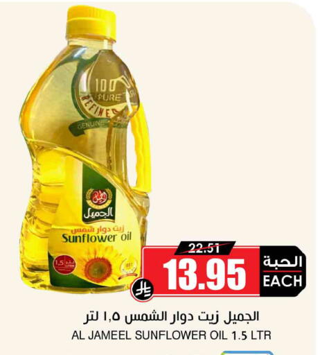 available at أسواق النخبة in مملكة العربية السعودية, السعودية, سعودية - وادي الدواسر