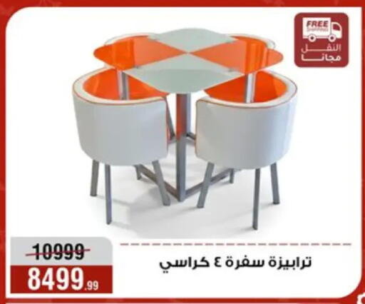 available at Al Morshedy  in Egypt - Cairo