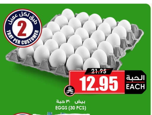 available at أسواق النخبة in مملكة العربية السعودية, السعودية, سعودية - جدة