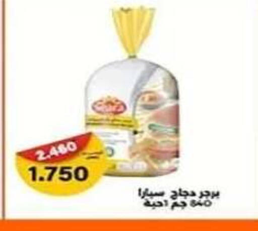 available at جمعية الفنطاس التعاونية in الكويت - مدينة الكويت