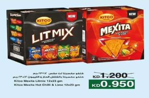 Chilli available at جمعية اشبيلية التعاونية in الكويت - مدينة الكويت