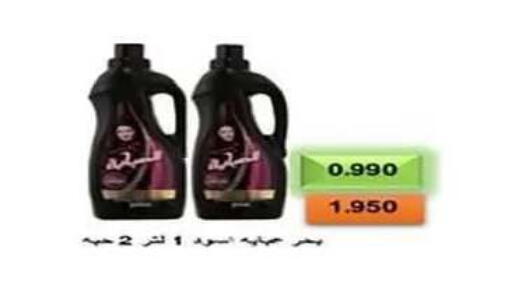 available at جمعية الفنطاس التعاونية in الكويت - مدينة الكويت