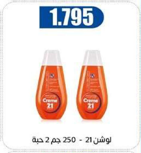 available at جمعية اشبيلية التعاونية in الكويت - مدينة الكويت