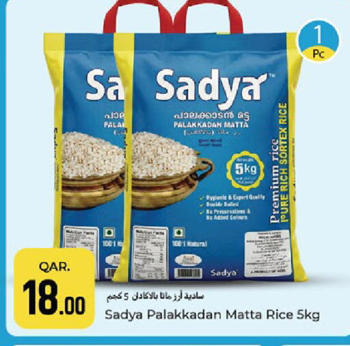 available at Paris Hypermarket in Qatar - Umm Salal