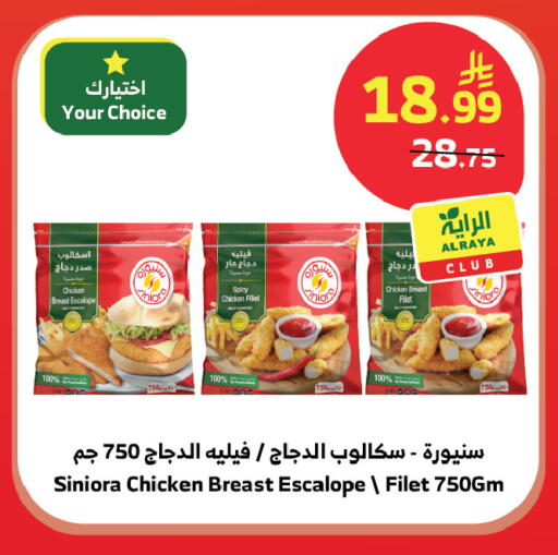 available at Al Raya in KSA, Saudi Arabia, Saudi - Al Qunfudhah