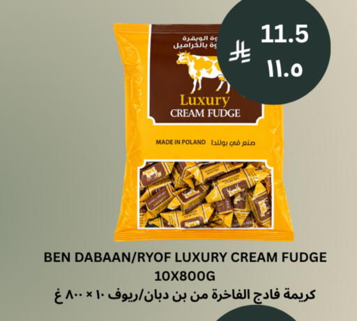 available at شركة الرسالة الذهبية التجارية حلويات جملة ومفرق in مملكة العربية السعودية, السعودية, سعودية - الأحساء‎