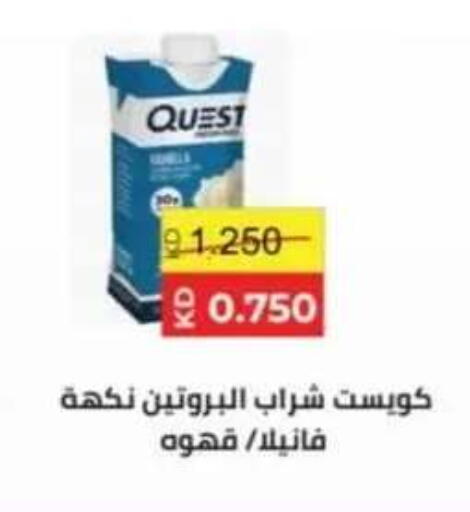 available at جمعية حطين التعاونية in الكويت - مدينة الكويت