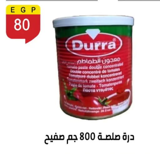 Tomato available at بن سليمان in Egypt - القاهرة