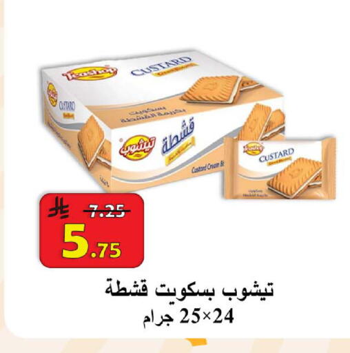 available at شركة محمد فهد العلي وشركاؤه in مملكة العربية السعودية, السعودية, سعودية - الأحساء‎