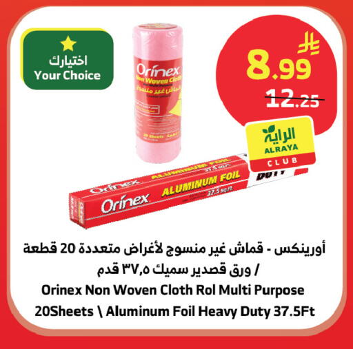 available at الراية in مملكة العربية السعودية, السعودية, سعودية - المدينة المنورة