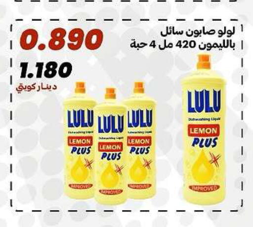 Lemon available at جمعية الدعية التعاونية in الكويت - مدينة الكويت