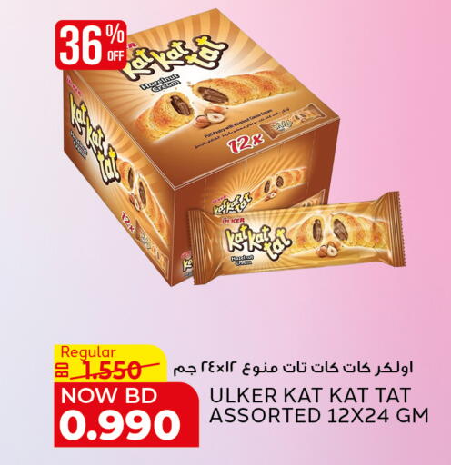 available at الجزيرة سوبرماركت in البحرين