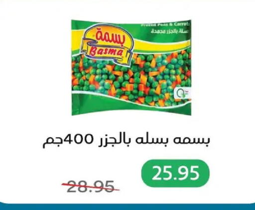 Peas Carrot available at بيك مارت in Egypt - القاهرة
