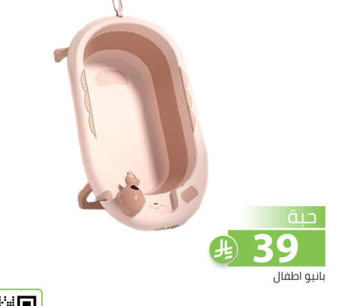 available at Family Discount in KSA, Saudi Arabia, Saudi - Riyadh