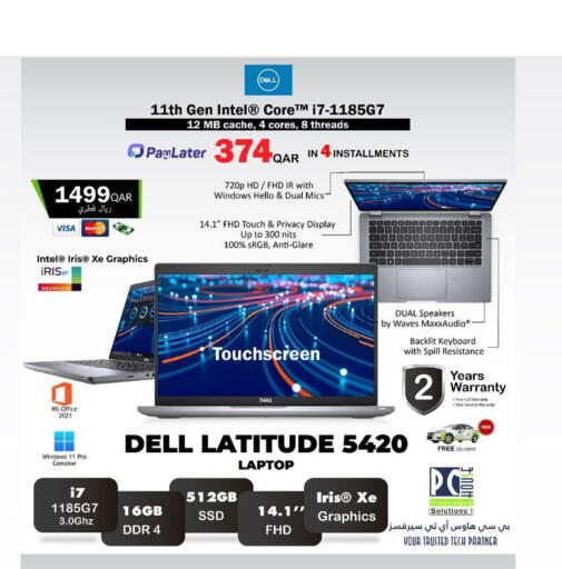 available at PC house  in Qatar - Al Shamal