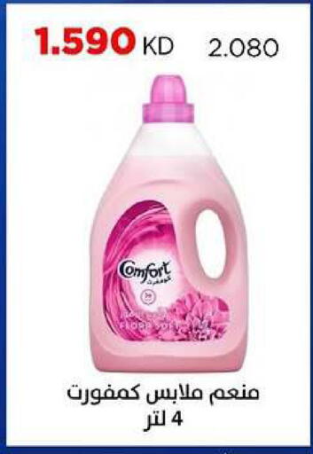 available at جمعية ضاحية صباح السالم التعاونية in الكويت - مدينة الكويت