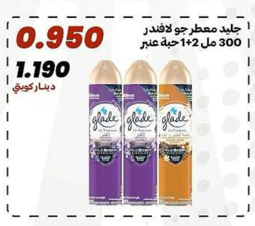 available at جمعية الدعية التعاونية in الكويت - مدينة الكويت