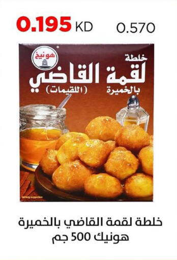 available at جمعية ضاحية صباح السالم التعاونية in الكويت - مدينة الكويت