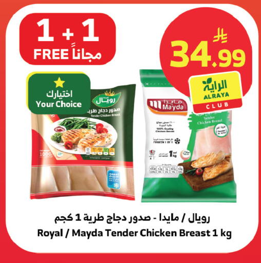 available at الراية in مملكة العربية السعودية, السعودية, سعودية - تبوك