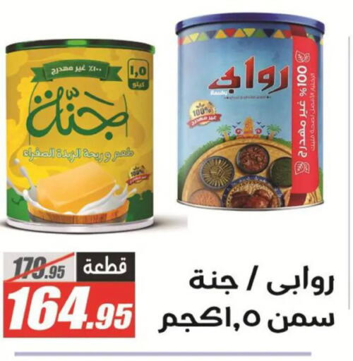 available at El Fergany Hyper Market   in Egypt - Cairo