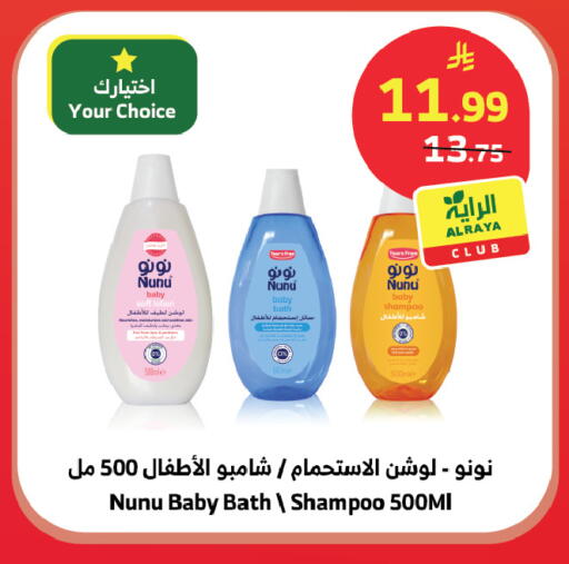 available at الراية in مملكة العربية السعودية, السعودية, سعودية - خميس مشيط