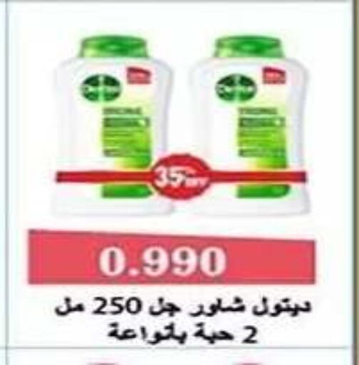available at جمعية الفنطاس التعاونية in الكويت - مدينة الكويت