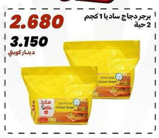 available at جمعية الدعية التعاونية in الكويت - مدينة الكويت