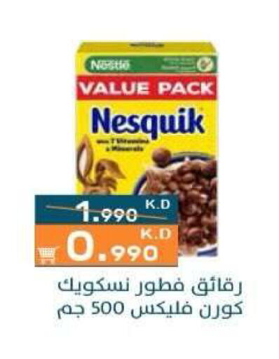 available at جمعية الرميثية التعاونية in الكويت - مدينة الكويت