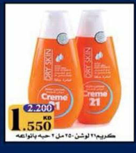 available at جمعية الرميثية التعاونية in الكويت - مدينة الكويت