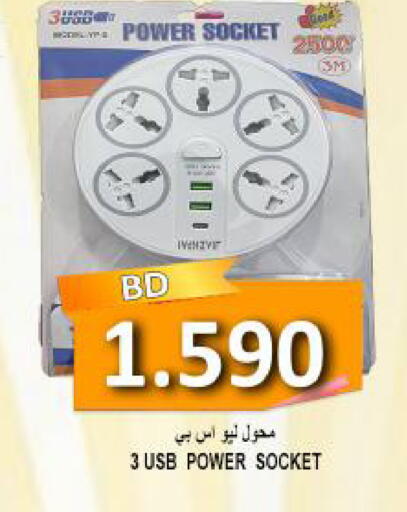available at Hassan Mahmood Group in Bahrain
